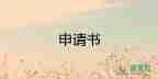 校園垃圾分類(lèi)倡議書(shū)15篇