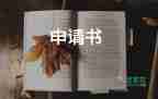 輔警辭職申請(qǐng)書范文簡短9篇