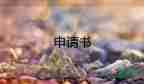 簡(jiǎn)短的募捐倡議書(shū)范文6篇