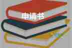 2022年大學(xué)生入黨申請書3000字3篇