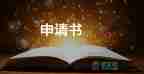 2022低碳生活倡議書(shū)精選熱門(mén)優(yōu)秀模板9篇