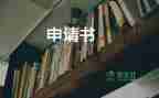 醫(yī)務(wù)入黨申請書最新8篇