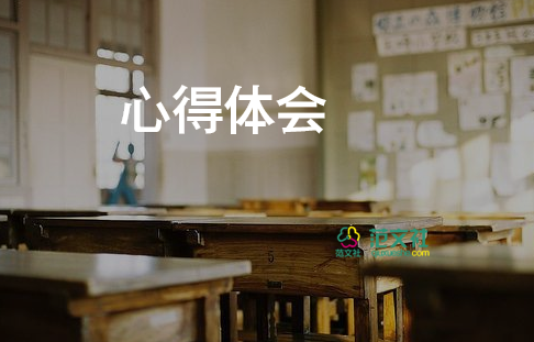 幼小銜接教師培訓(xùn)心得體會(huì)8篇