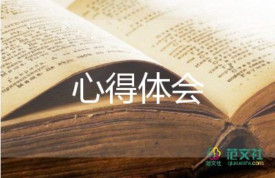 居家心得體會(huì)400字8篇