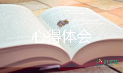 樹立良好師德師風(fēng)心得體會7篇