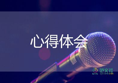 719事故心得體會優(yōu)質(zhì)5篇