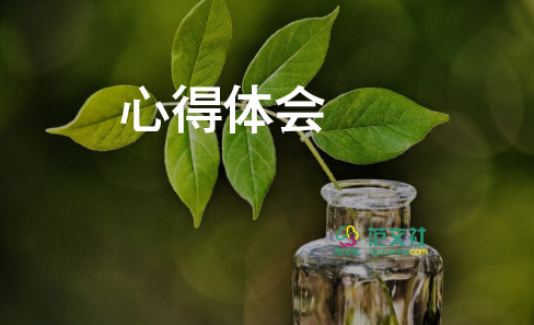 生產(chǎn)事故心得體會范文8篇