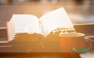 德育心得體會(huì)優(yōu)秀7篇