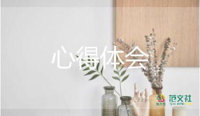 安全培心得體會(huì)優(yōu)秀7篇