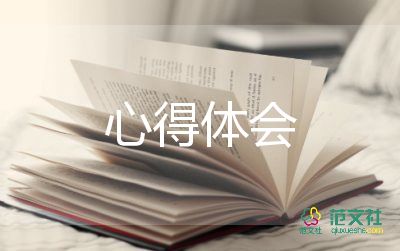 心內(nèi)科護(hù)士工作的心得體會(huì)范文6篇