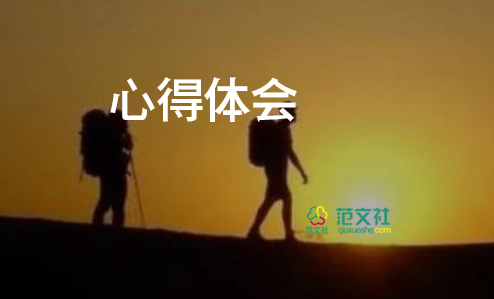 小學(xué)家訪教師心得體會(huì)5篇