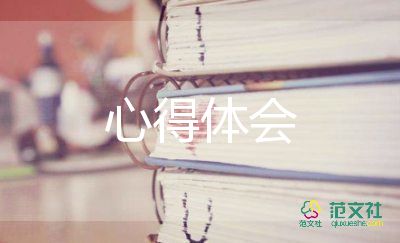 黨前教育心得體會(huì)最新5篇