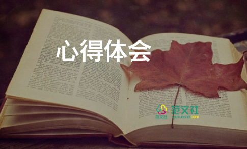 設(shè)網(wǎng)設(shè)密心得體會(huì)推薦6篇