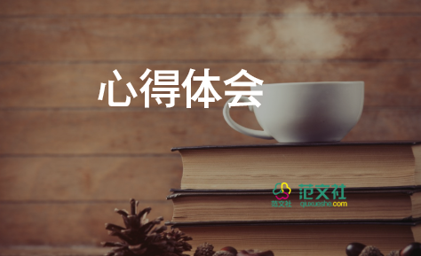 成本會(huì)計(jì)心得體會(huì)范文5篇