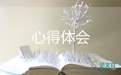 培訓(xùn)工作的心得體會5篇