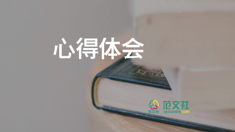 2022大學(xué)生志愿者心得體會熱門6篇