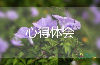 讀勤奮心得體會(huì)8篇