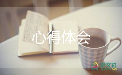 西游心得體會優(yōu)質(zhì)5篇