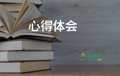 企業(yè)現(xiàn)場管理心得體會5篇