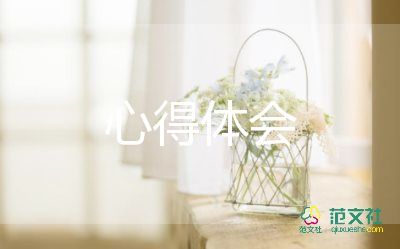 護(hù)理服務(wù)的心得體會(huì)8篇