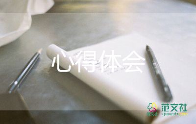 省醫(yī)進(jìn)修心得體會最新6篇