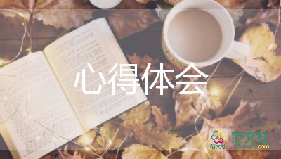 反詐心得范文7篇