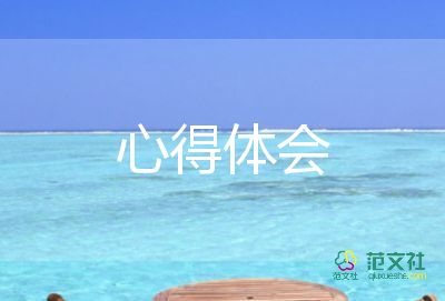 西游記讀書心得體會(huì)300字10篇