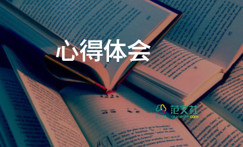 延安精神心得體會(huì)500字4篇