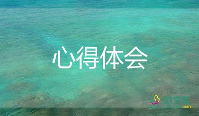 2022優(yōu)選熱門就業(yè)指導(dǎo)心得體會范文6篇