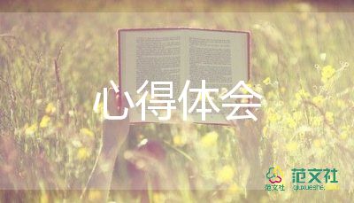 大學(xué)生講座的心得體會(huì)參考5篇