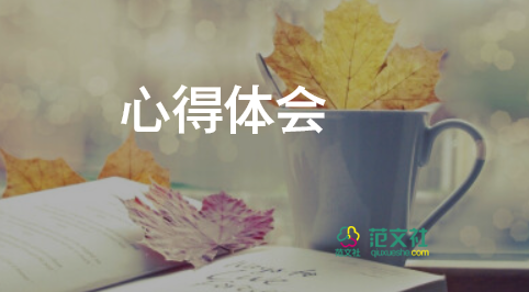 家長心得體會范文通用7篇