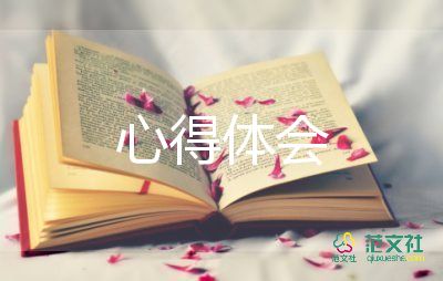 學(xué)生干部培訓(xùn)課心得體會(huì)參考6篇