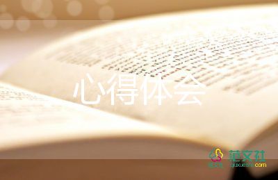 小學(xué)培訓(xùn)心得體會模板7篇