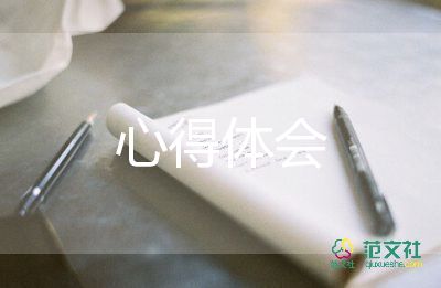 上管理崗心得體會(huì)精選6篇