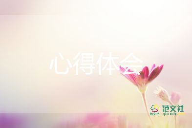 實(shí)驗(yàn)室管理的心得6篇