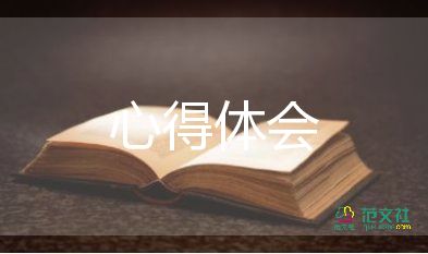  觀看警示教育片心得體會(huì)2022年3篇