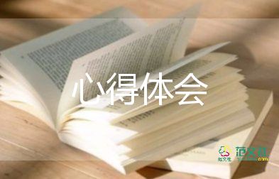 國慶節(jié)活動心得體會5篇