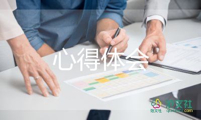 暑期班主任培訓(xùn)心得最新7篇