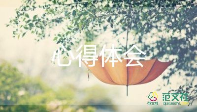 課程設(shè)計(jì)的心得體會(huì)6篇