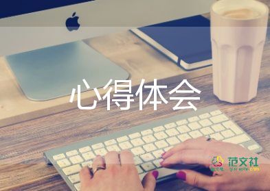 培訓(xùn)禮儀的心得體會5篇