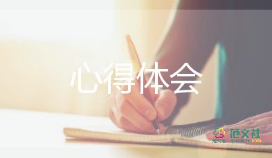 保教質(zhì)量心得體會優(yōu)質(zhì)8篇