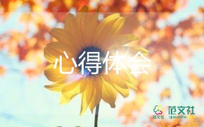 校園安全知識(shí)心得體會(huì)5篇