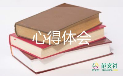 上網(wǎng)與三零的心得體會(huì)模板5篇