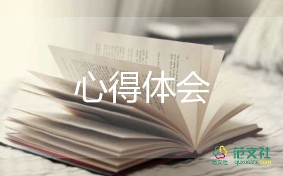 打掃清潔心得5篇