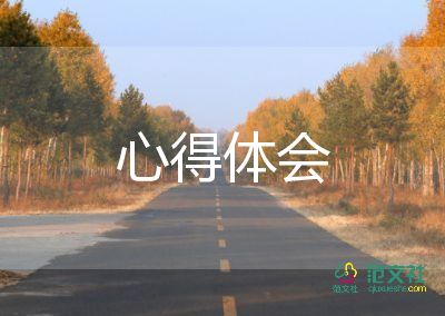 第七周心得體會模板8篇