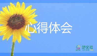 學(xué)生實踐心得體會5篇