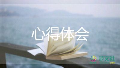 家防家長(zhǎng)心得體會(huì)優(yōu)秀6篇