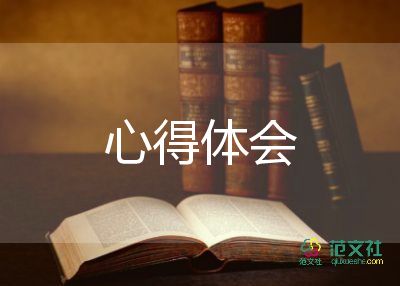 紅樓夢每回的讀書心得7篇