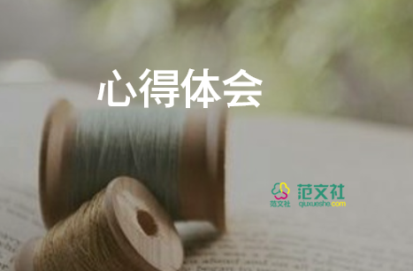 勤工儉學(xué)心得體會500字10篇