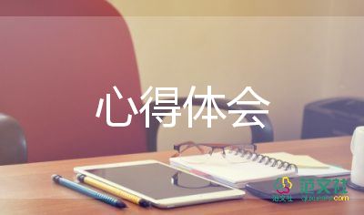 專業(yè)的素養(yǎng)心得體會精選6篇